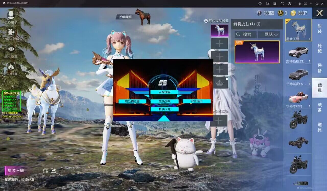 免费直装科技防封版 - 零封号风险辅助下载