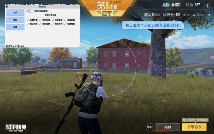 和平精英开挂神器 - 全能科技整合版本推荐