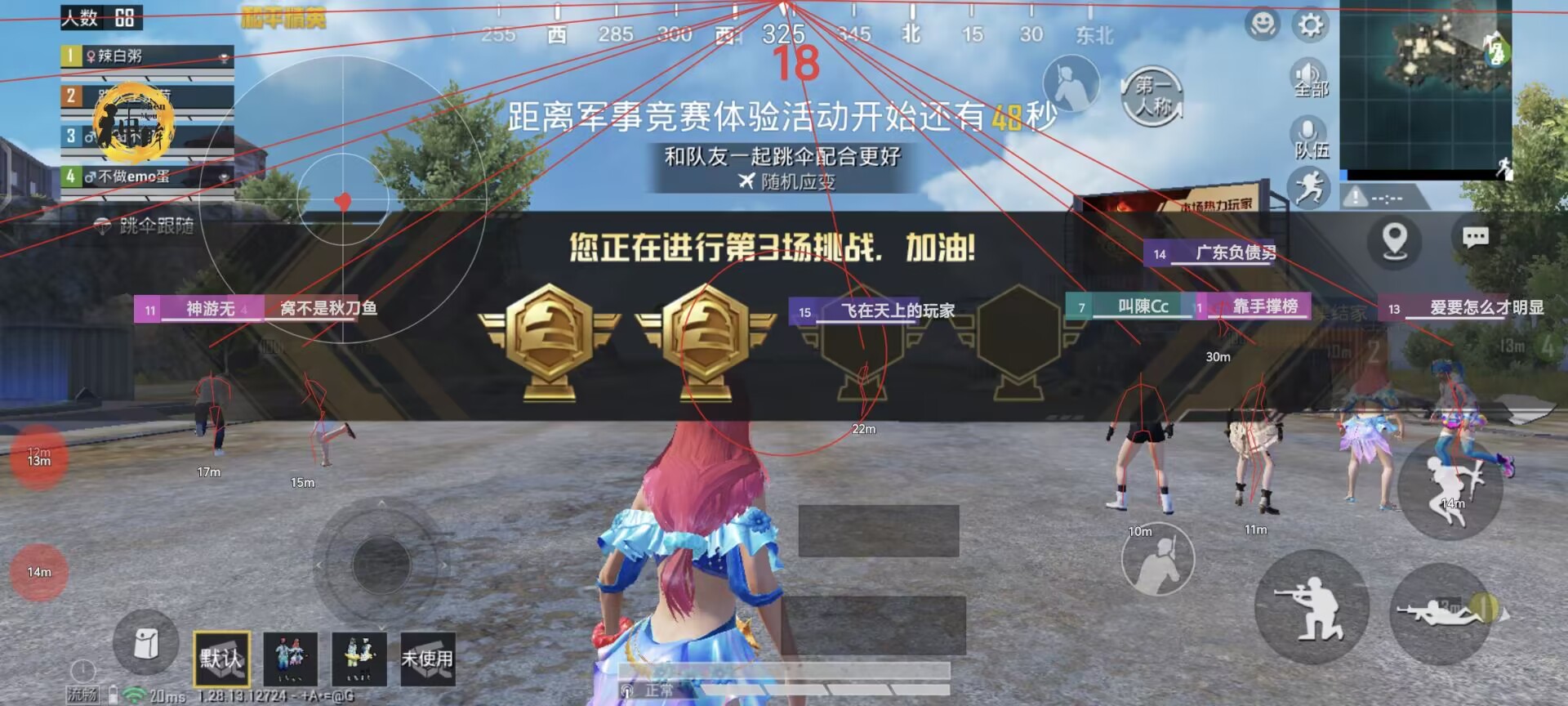 和平精英透视辅助器 - 高清识别稳定运行