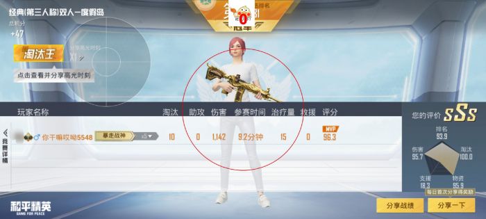 和平精英开挂直装 - 免root免配置极速开挂