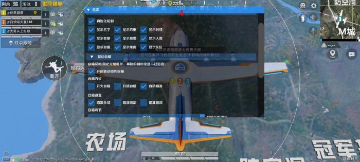 和平精英ios科技 - 苹果端稳定外挂工具