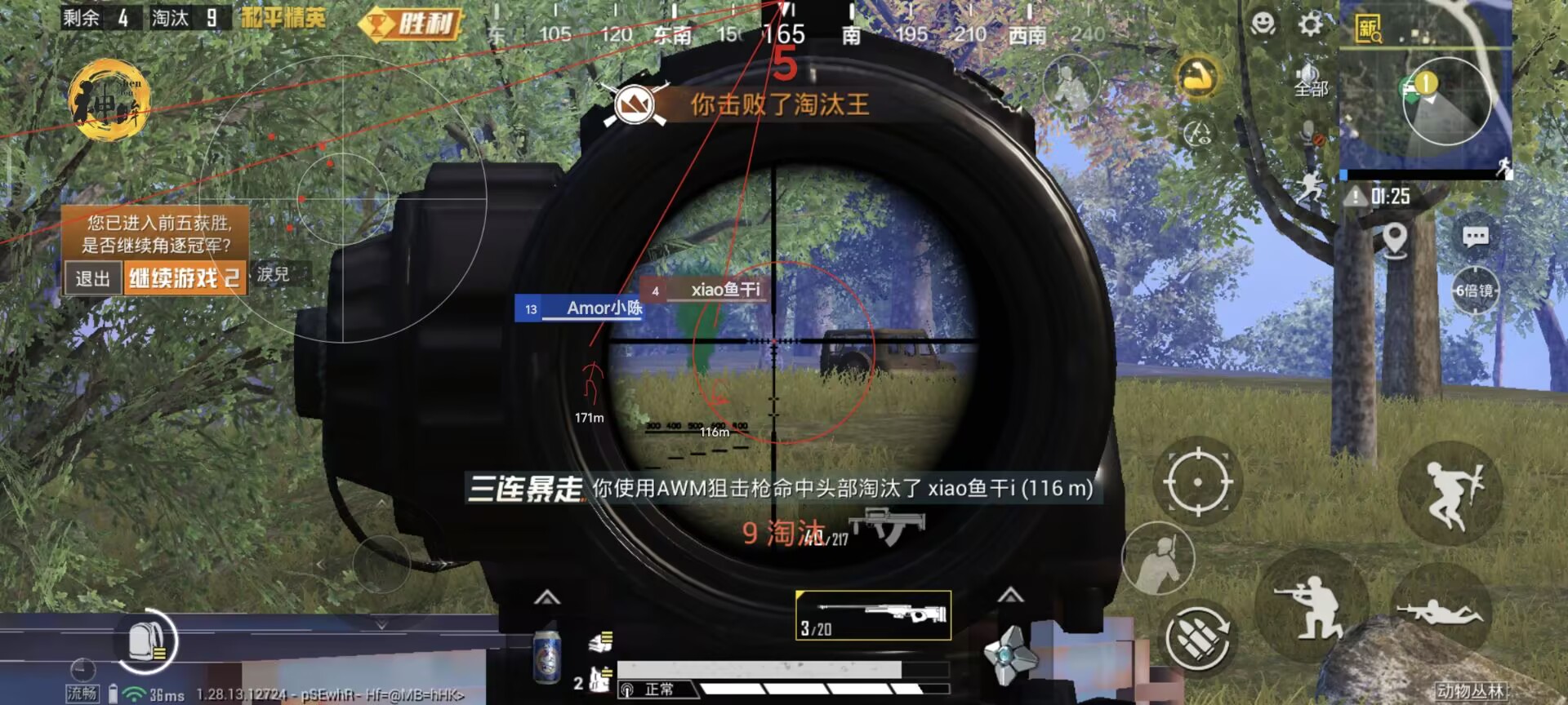 火焰鸟开挂免费下载 - 实用型多功能科技辅助