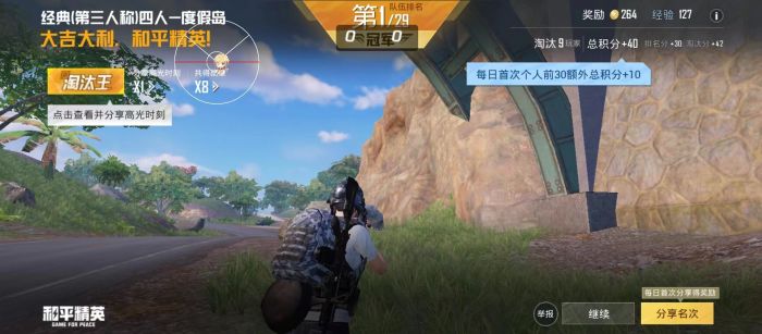 和平精英辅助 - 全功能外挂合集 - 自瞄透视锁头应有尽有